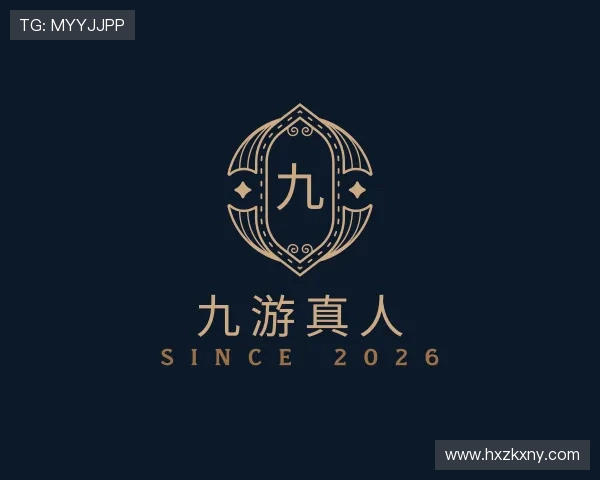 介绍九游真人